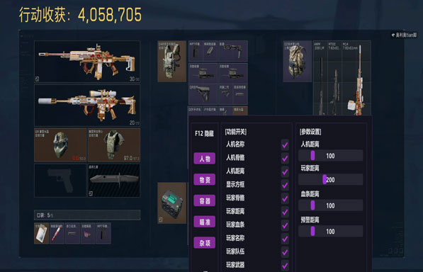 三角洲白鲨辅助效果图透视自瞄效果